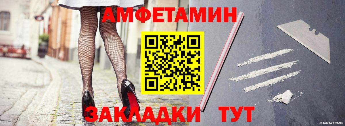 АМФ  Гусь-Хрустальный  Амфетамин VHQ 