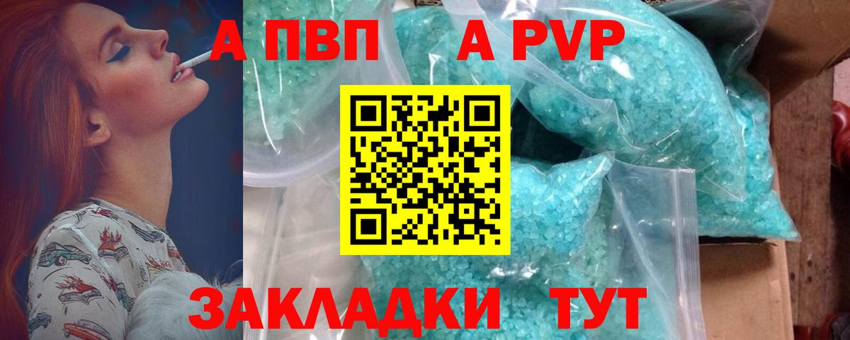 APVP  Вход с VPN  APVP крисы CK  Гусь-Хрустальный  A-PVP СК КРИС 