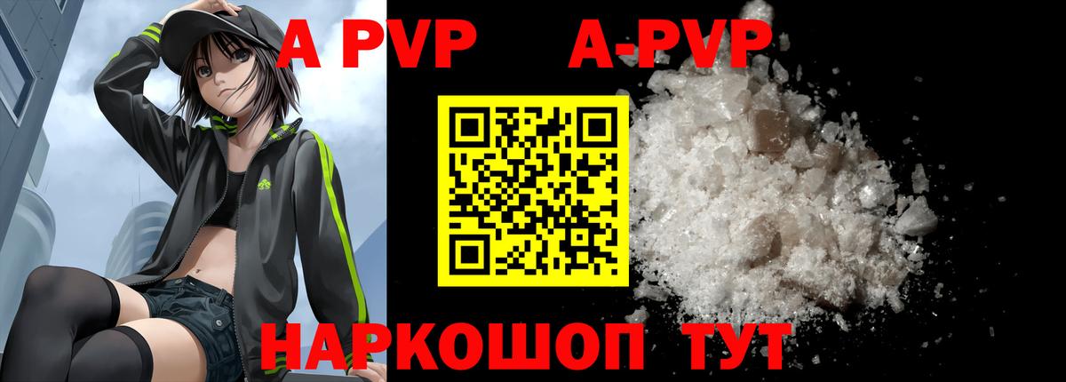 А ПВП VHQ Гусь-Хрустальный