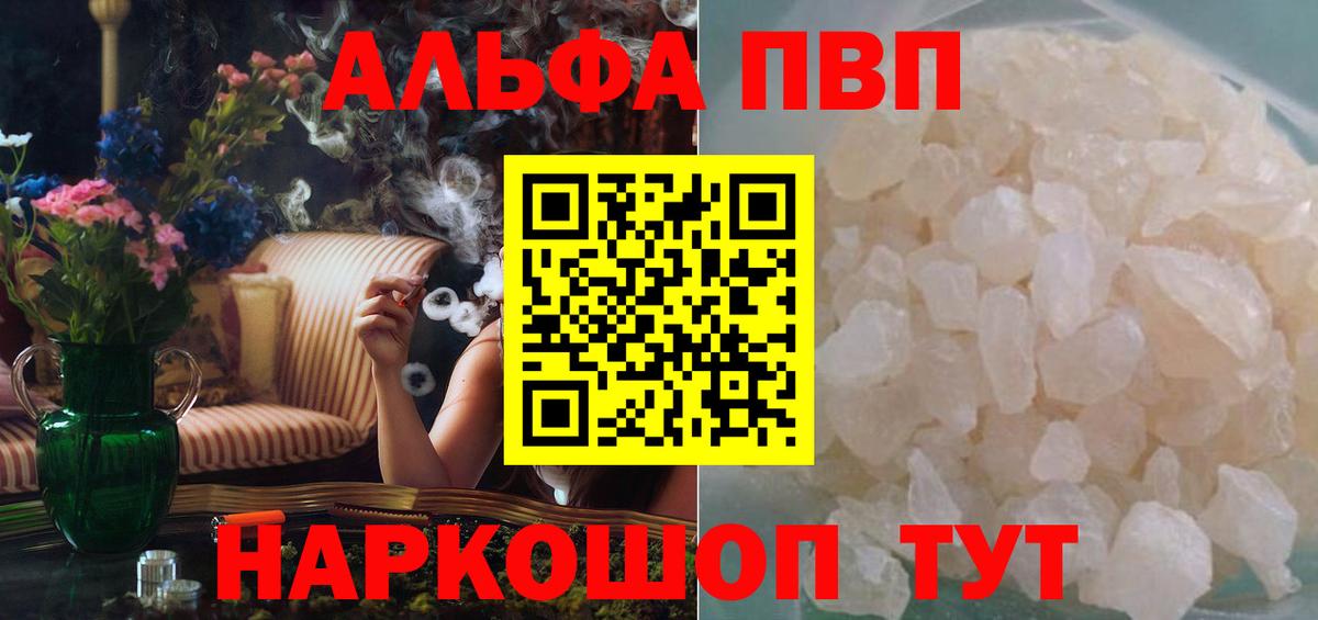 Alfa_PVP кристаллы  Alfa_PVP мука  Гусь-Хрустальный  Alfa_PVP кристаллы 