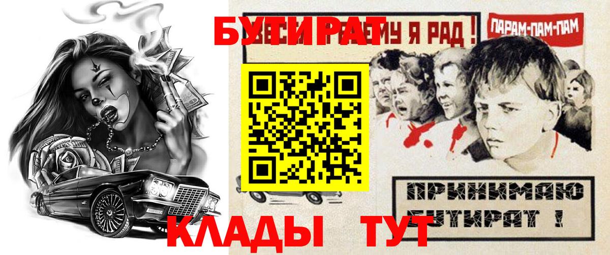 БУТИРАТ  Гусь-Хрустальный  БУТИРАТ 99% 