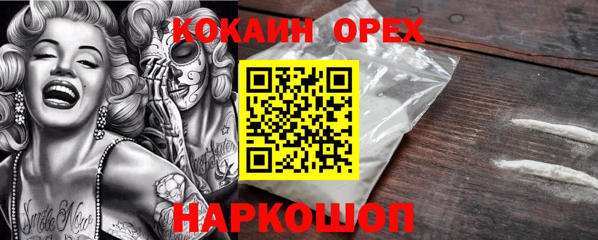 Cocaine 99% Гусь-Хрустальный