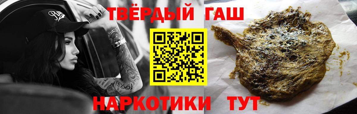Гусь-Хрустальный  ГАШ  Вход с VPN  ГАШИШ AMNESIA HAZE 