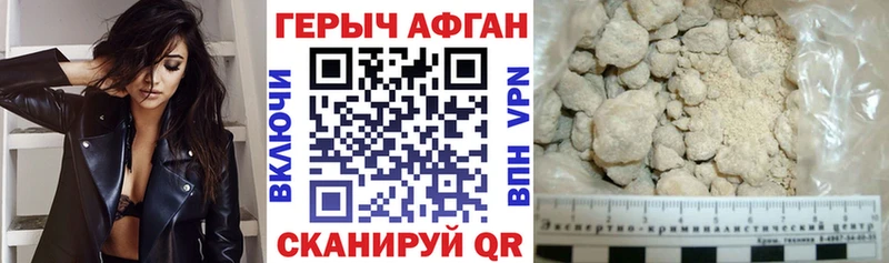 даркнет Telegram  наркота  Гусь-Хрустальный  ГЕРОИН Афган 