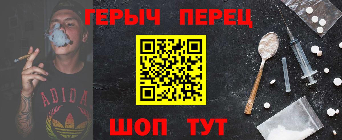 ГЕРОИН гречка  ГЕРОИН  Гусь-Хрустальный 