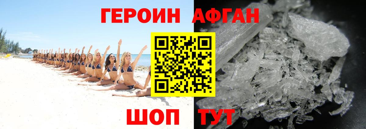 Гусь-Хрустальный  ГЕРОИН белый  Вход с VPN 