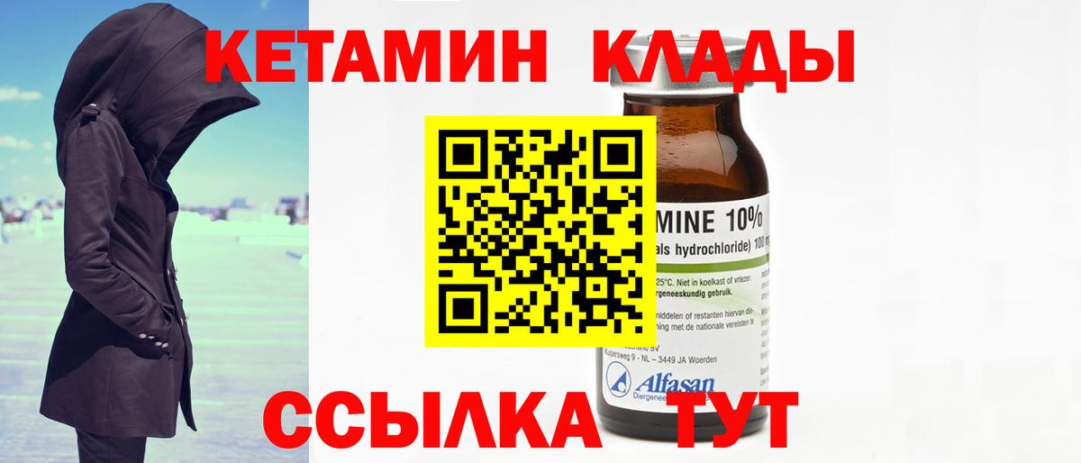 КЕТАМИН VHQ  Вход с VPN  Кетамин ketamine  Гусь-Хрустальный 