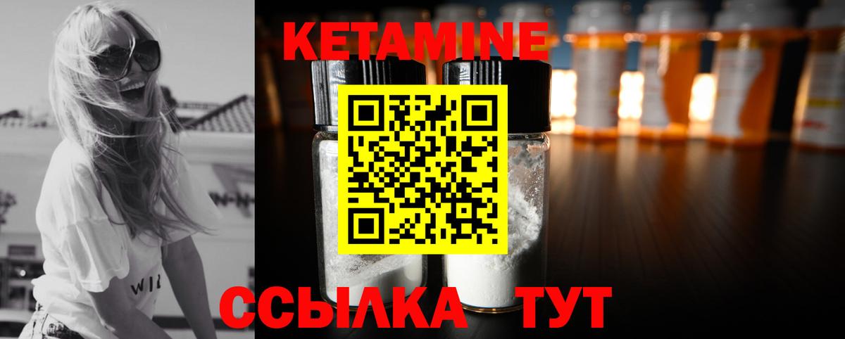 Кетамин ketamine  Гусь-Хрустальный  КЕТАМИН ketamine 