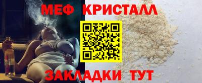 меф Балашиха