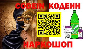 мяу мяу кристалл Балаково