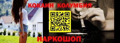 мяу мяу кристалл Балаково