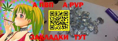 мяу мяу кристалл Балаково