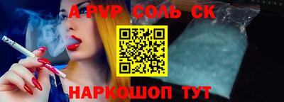 мяу мяу кристалл Балаково