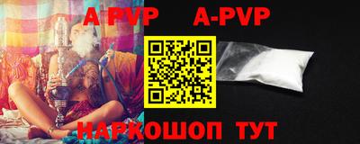ALPHA PVP Апрелевка