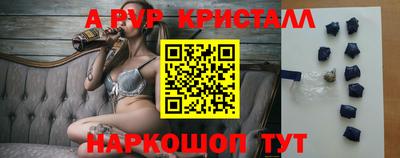 мяу мяу кристалл Балаково