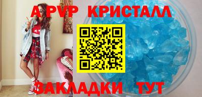 мяу мяу кристалл Балаково