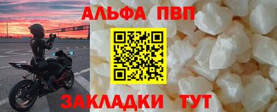 ALPHA PVP Апрелевка