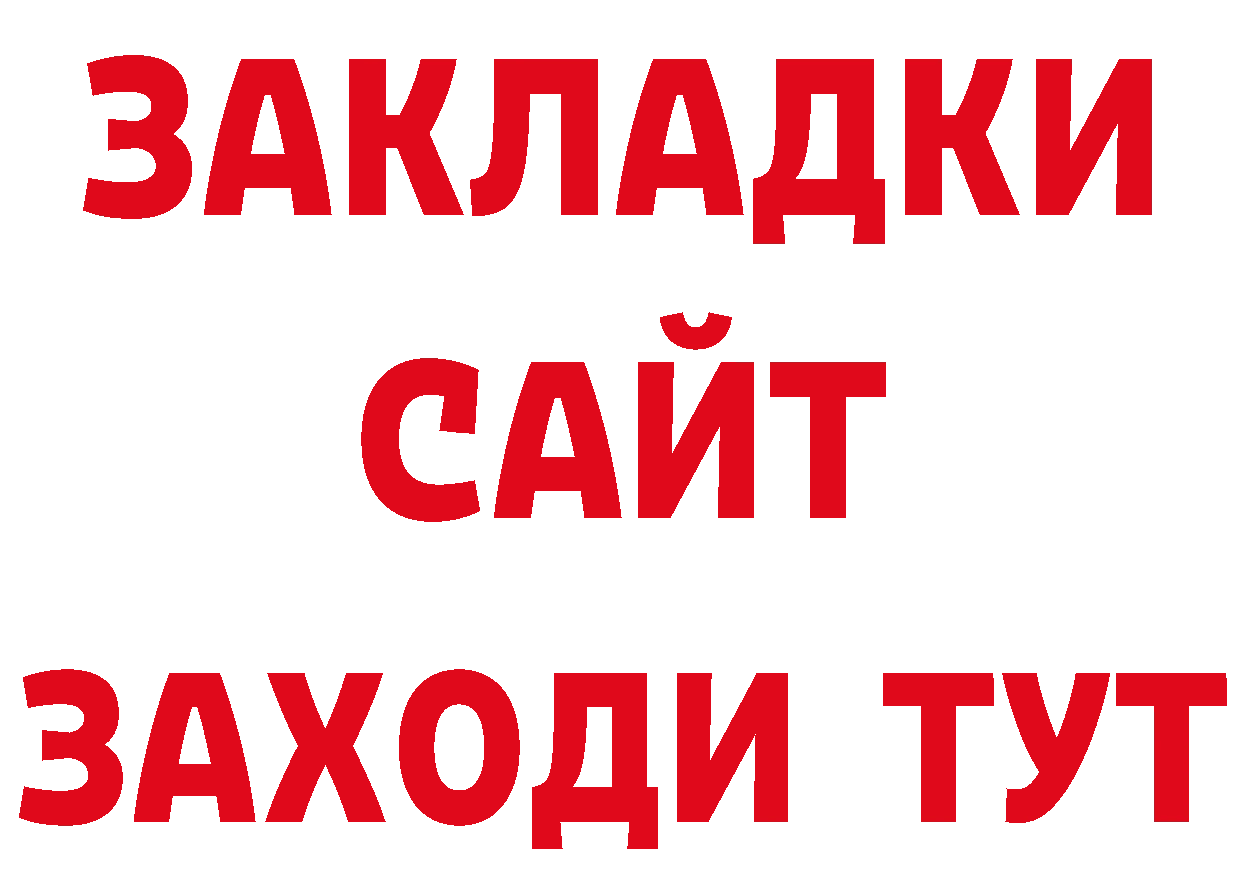 ГЕРОИН афганец зеркало площадка ссылка на мегу Гусь-Хрустальный