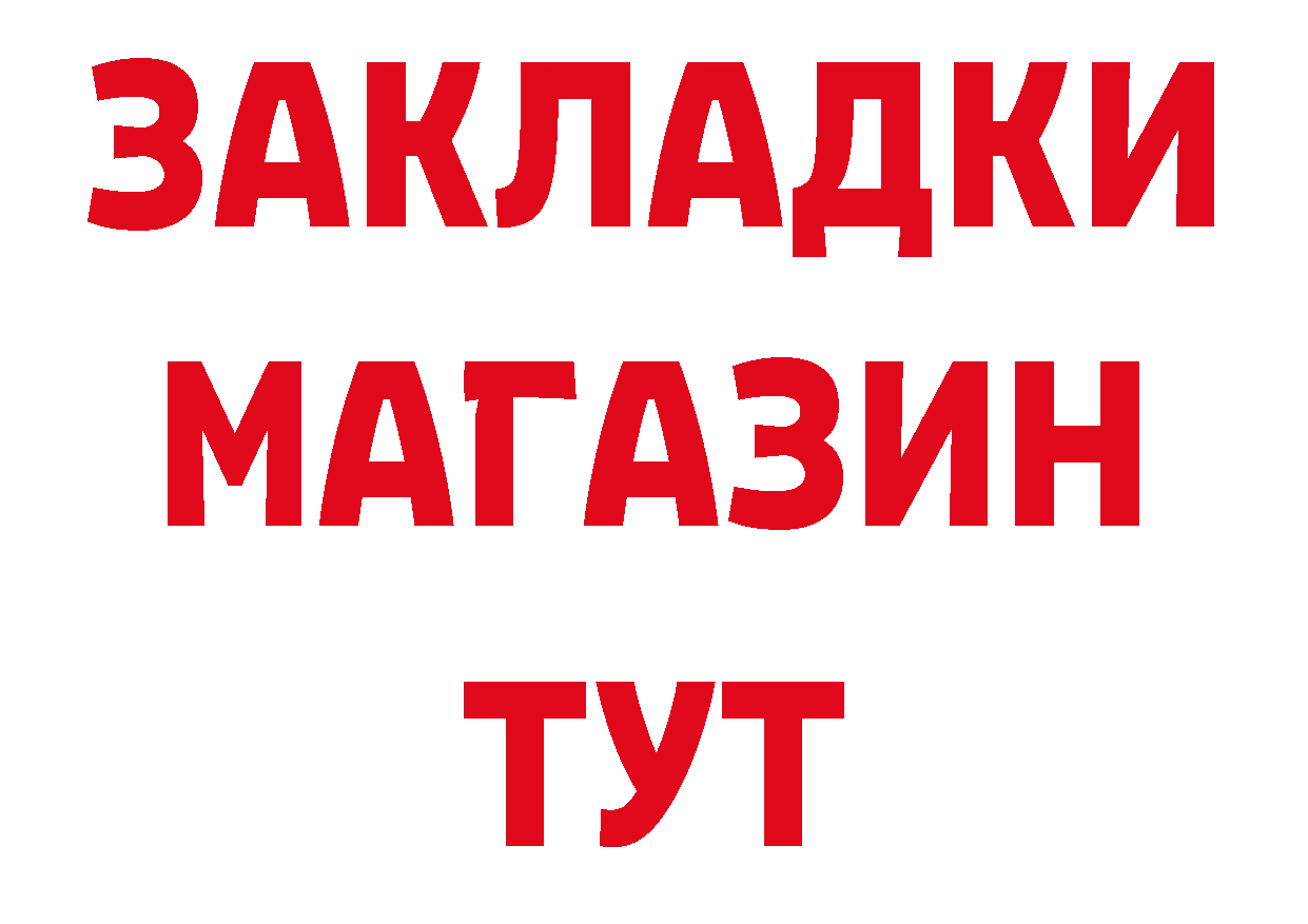 Марки NBOMe 1,8мг зеркало площадка MEGA Гусь-Хрустальный