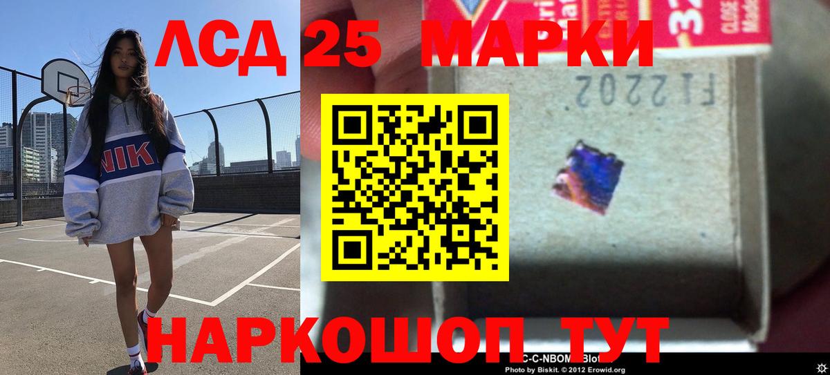 ЛСД экстази  Гусь-Хрустальный  LSD-25 экстази кислота  LSD-25 экстази ecstasy 