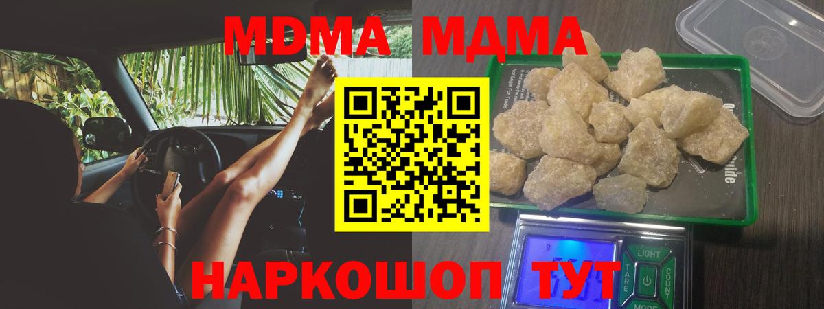 МДМА VHQ  MDMA crystal  МДМА  Гусь-Хрустальный 