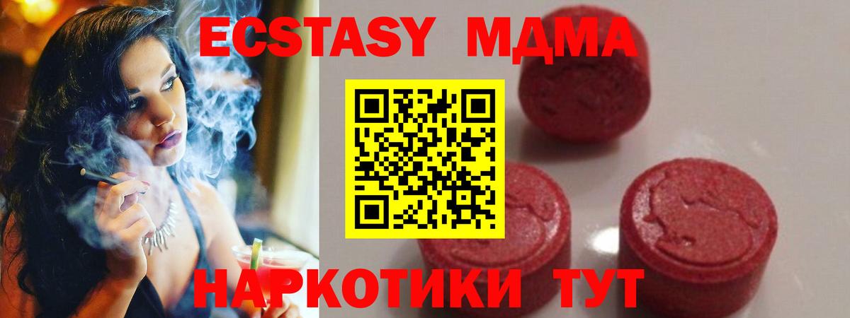 MDMA кристаллы Гусь-Хрустальный