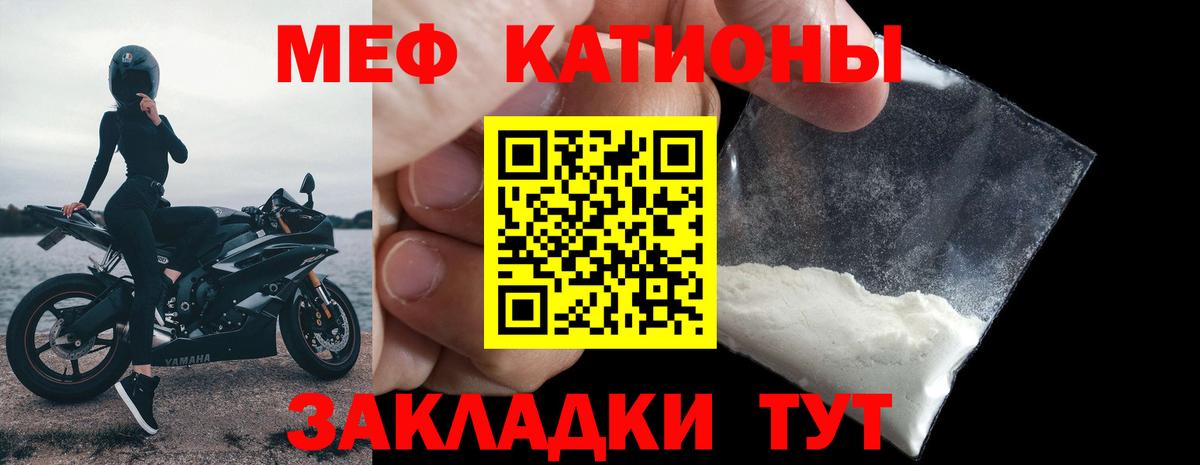 МЕФ  Меф VHQ  Гусь-Хрустальный  МЕФ мука 