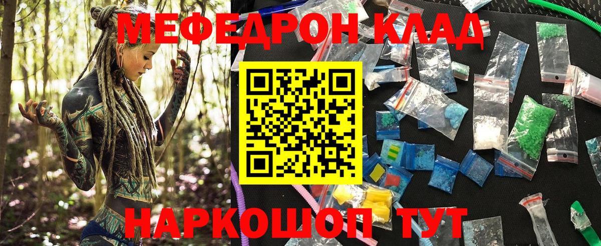 mega tor  Вход с VPN  Гусь-Хрустальный  Меф mephedrone  Мефедрон 4 MMC  закладки 