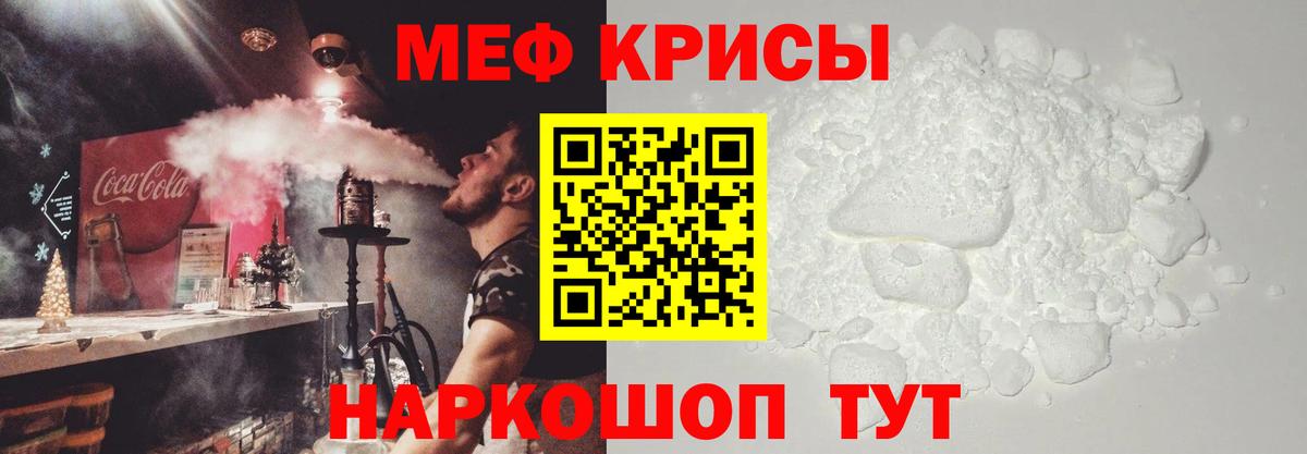 Мефедрон Гусь-Хрустальный