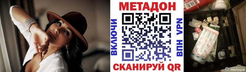 МЕТАДОН VHQ  мега ONION  Гусь-Хрустальный 