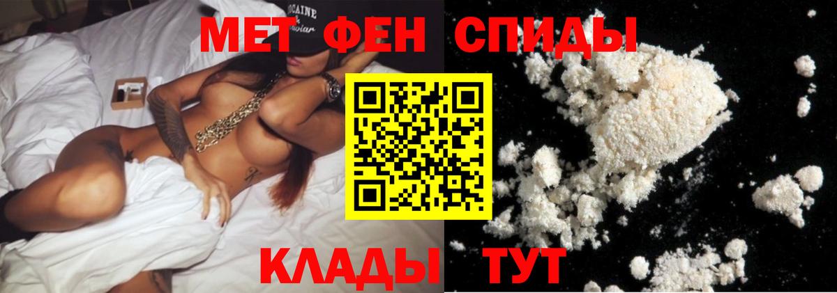 Первитин Декстрометамфетамин 99.9%  Первитин Декстрометамфетамин 99.9%  Вход с VPN  Гусь-Хрустальный 