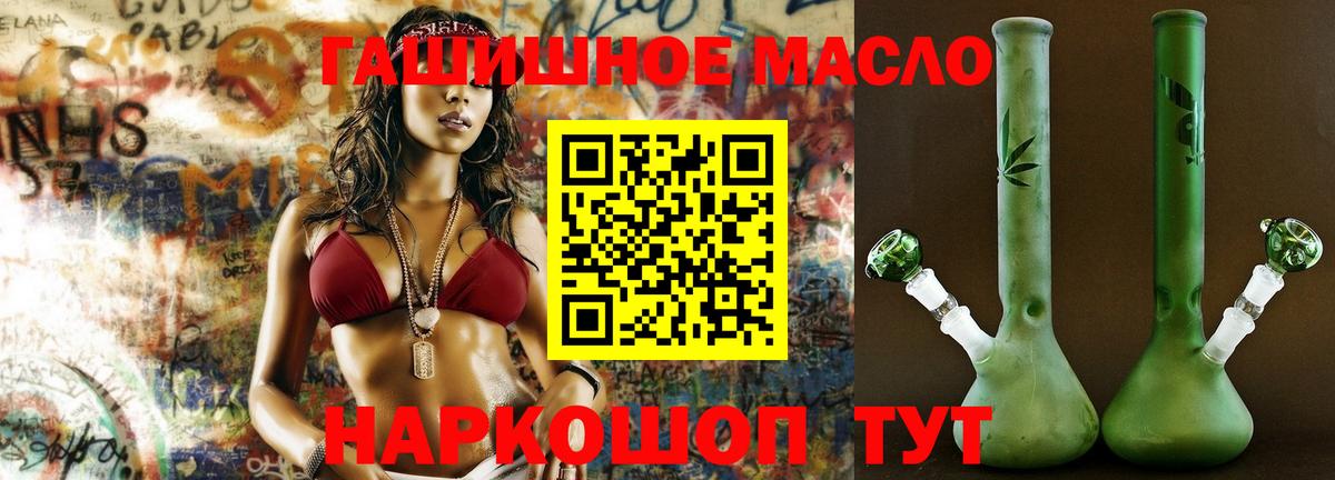 Гусь-Хрустальный  где найти   Дистиллят ТГК THC oil  Вход с VPN  Дистиллят ТГК гашишное масло 
