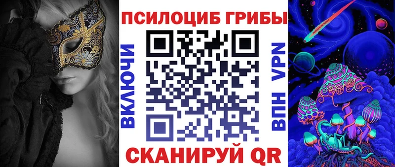 Галлюциногенные грибы прущие грибы  наркота  Гусь-Хрустальный 